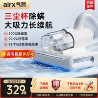 airx去螨虫大吸力吸尘神器R4W助您打造洁净家居环境