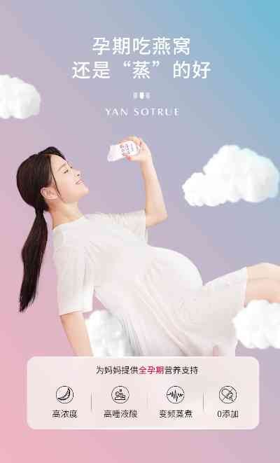 孕期营养补给：即食燕窝助力孕妇健康