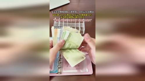 女子大学期间深陷“迷你贷”400元分36期还，前后借了1.3万要还2.6万元 年利率超32%，无力偿还逾期已超1000天，“催收人闹得亲友都知道了心理压力很大”