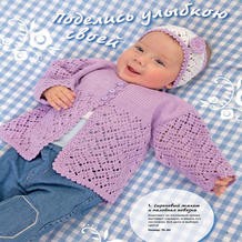 小婴孩的漂亮棒针衣物