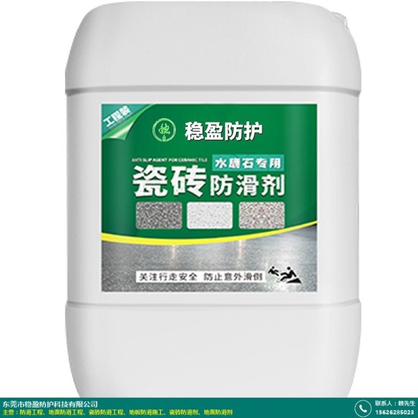 瓷砖防滑剂的图片