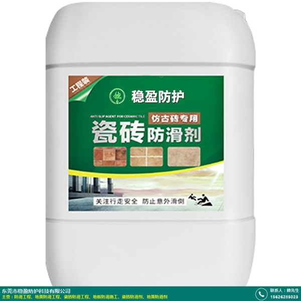 地面防滑剂的图片