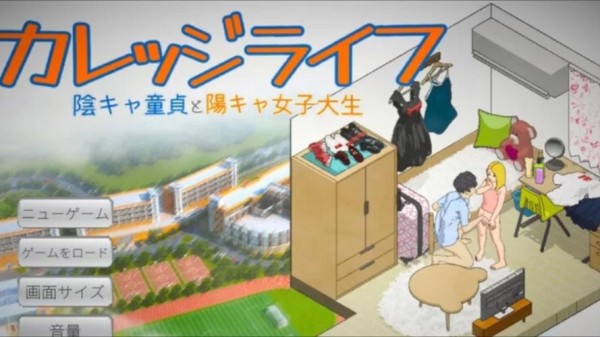 东京女大学生：书呆子后宫王／Tokyo College Girls ： The Nerd & Queen Bees