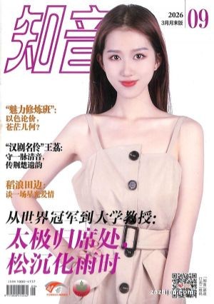 知音月末版（1季度共3期）（杂志订阅）