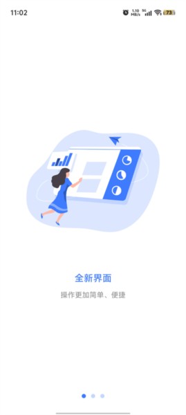 我的日程表APP1
