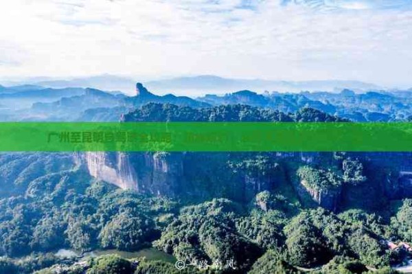 广州至昆明自驾游全攻略：路线规划、必游景点及实用技巧一览