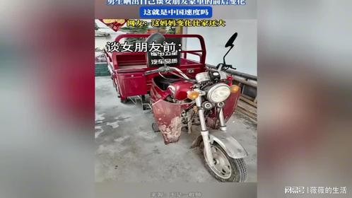 男晒女友家变：妈妈改变胜家