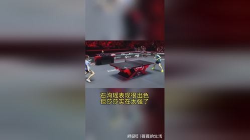 孙颖莎晋级女单八强