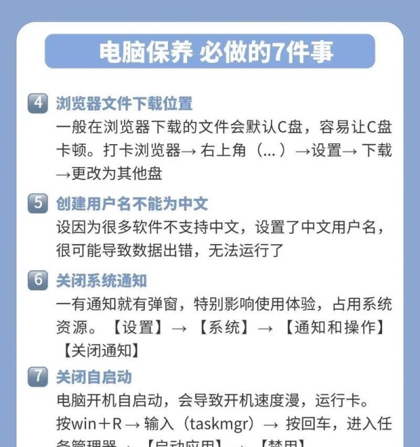 小白电脑维护必知的常识和方法（保护你的电脑）