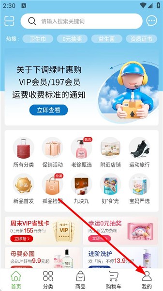 怎么改密码配图1