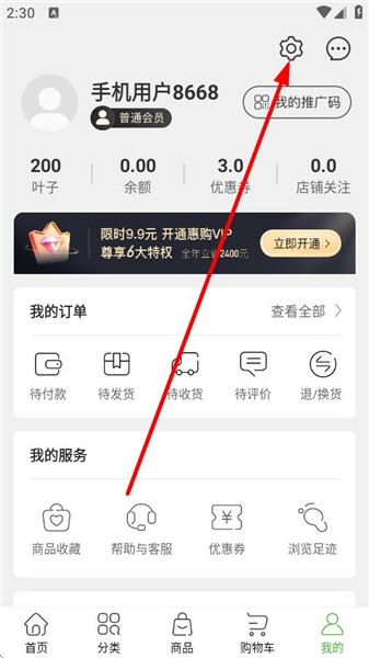 怎么改密码配图2