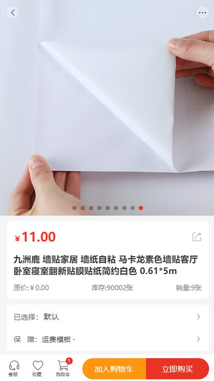 中民绿色生活截图