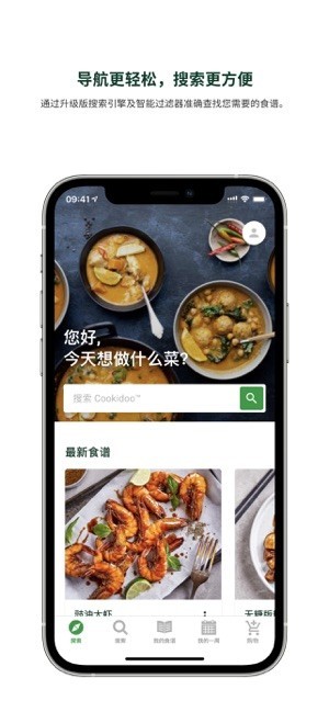 美善品食谱cookidoo app下载