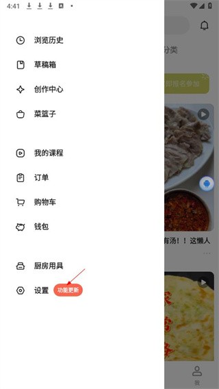 下厨房手机版下载