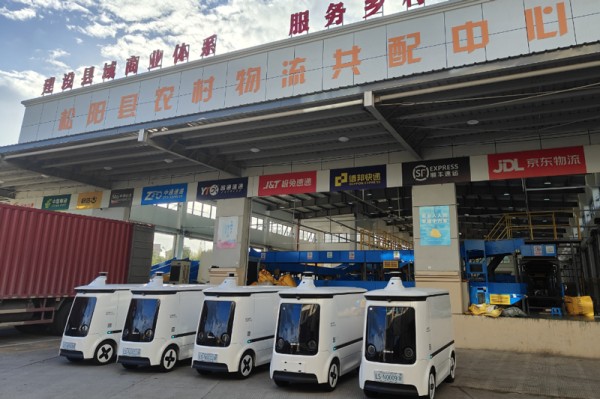 无人配送车。松阳县融媒体中心供图
