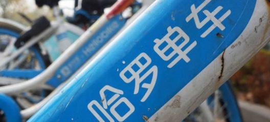 共享单车有哪些品牌-有驾