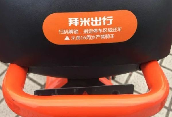 共享单车有哪些品牌-有驾