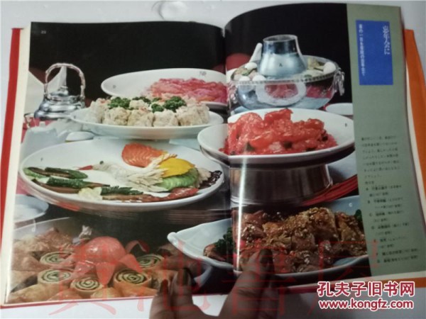 原版日本日文 家庭の中國料理 張掌珠主婦の生活社昭和47年