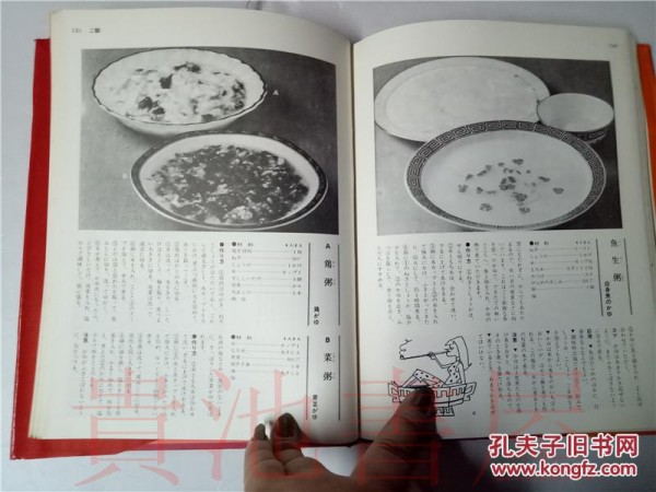 原版日本日文 家庭の中國料理 張掌珠主婦の生活社昭和47年