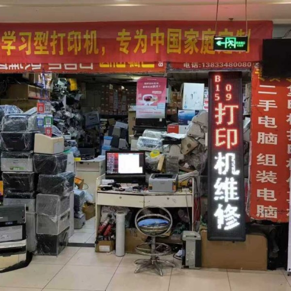 店主头像