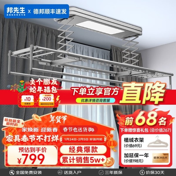 智能语音控制 智能晾干 享受智能生活