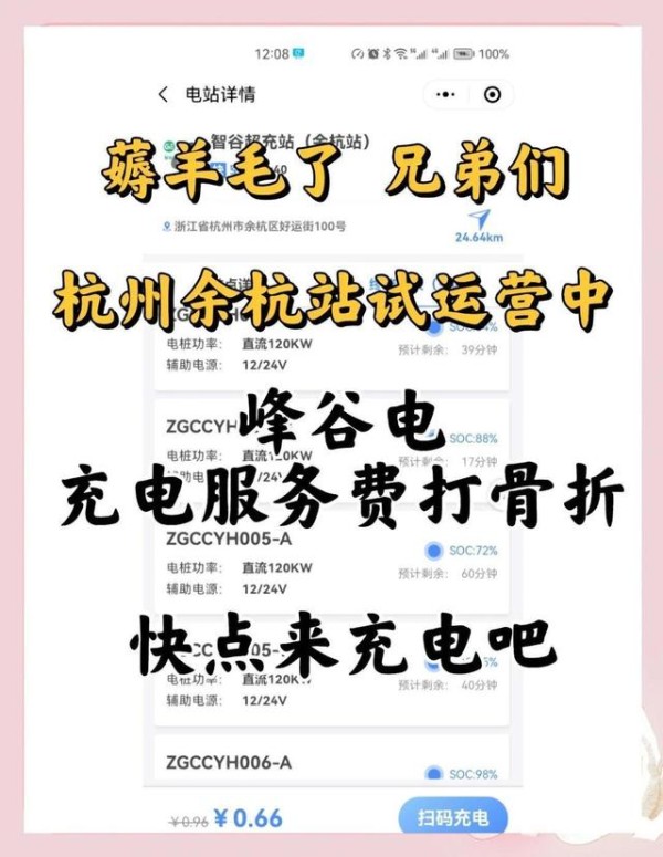 新能源车充电成本怎么算?新手必知的省钱秘籍!-有驾