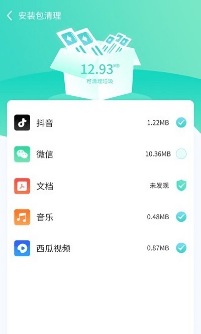 闪电云清理软件 v1.0.2 安卓版 2