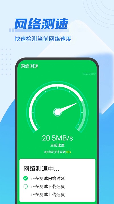 垃圾闪电清理软件 v1.0.0 安卓版 0