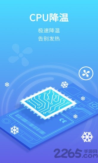 手机闪电清理软件 v4.0.7 安卓版 2