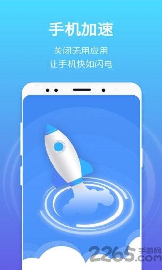手机闪电清理软件 v4.0.7 安卓版 3