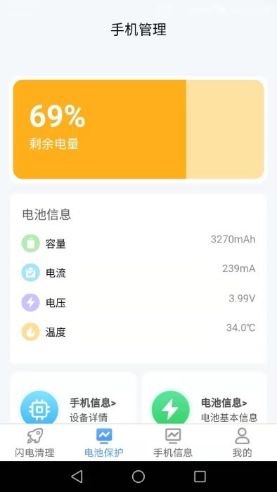 闪电清理宝专业版最新版 v2.6.3 安卓版 0