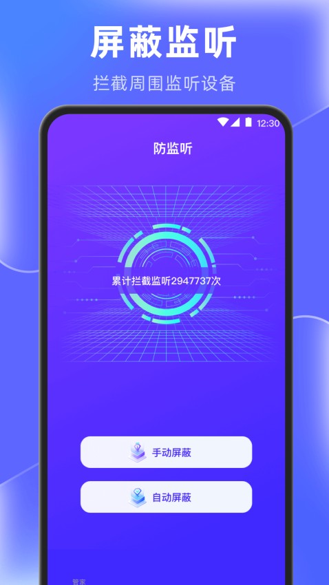 闪电清理垃圾手机版