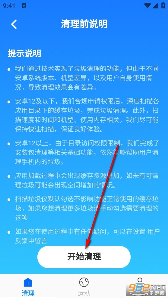 闪电特快清理app