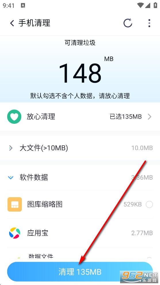 闪电特快清理app