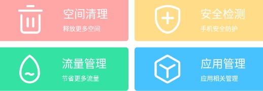 极速闪电清理app