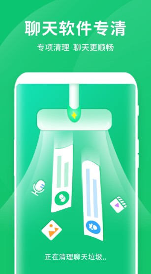 闪电清理王 安卓版下载app截图