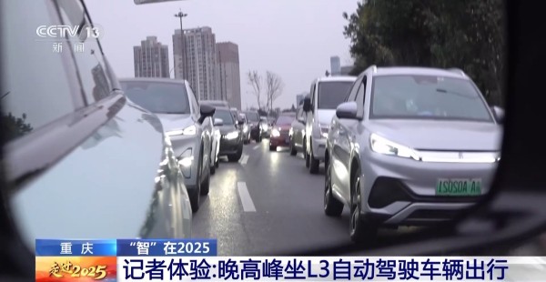 晚高峰乘L3自动驾驶车辆体验如何？记者带你感知未来→