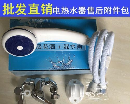 家用淋浴热水器清洗指南（轻松保持热水器的清洁与高效） 第1张