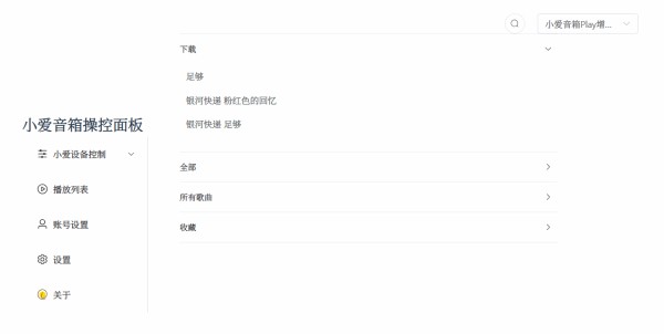 动态交互界面演示