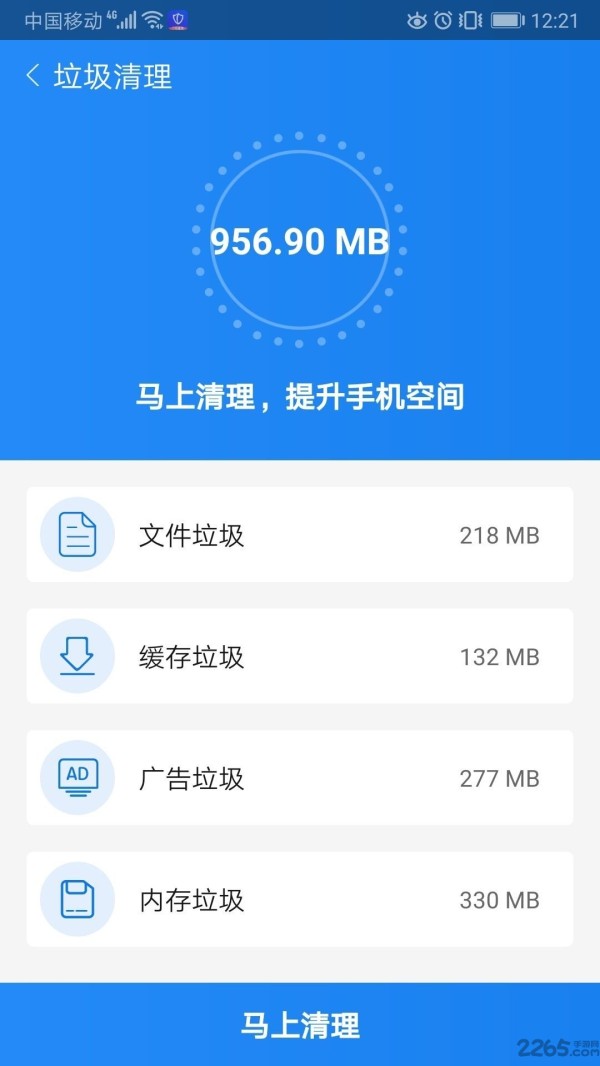 闪电清理盒子app v2.0.1 安卓版 1