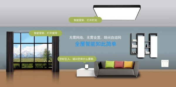 酒店离线语音控制系统