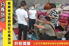 不起眼的行业却蕴藏着巨大的财富！环保旧衣回收，跟着国家政策走视频封面