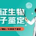 广西亲子鉴定中心排名名单附26年鉴定中心地址推荐