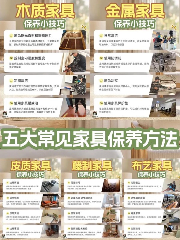 家具美容具体是做什么的?-第1张图片-索能光电网