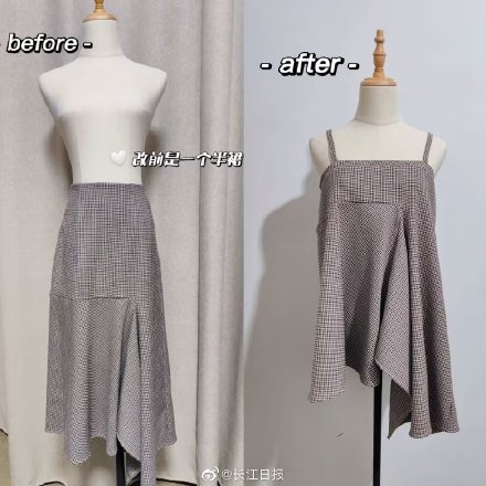 90后设计师一年创意改衣1300余件