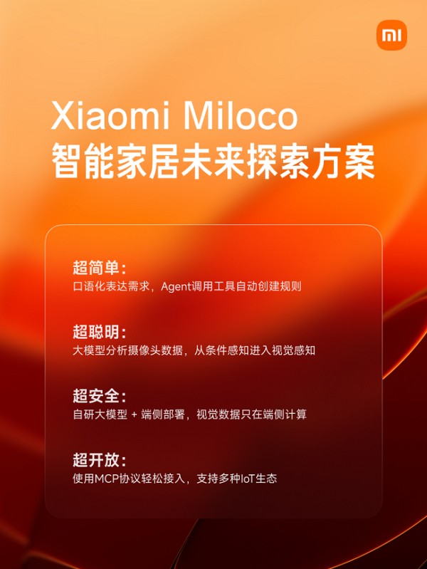 Xiaomi Miloco发布，探索大模型驱动全屋智能生活