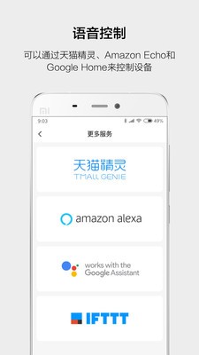 阿里云智能生活平台app下载