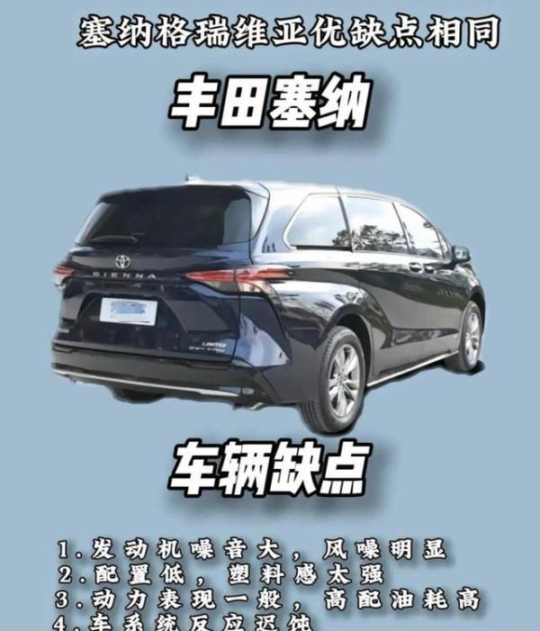 空间大的MPV怎么选？塞纳和比亚迪夏哪个更值得选择？-有驾