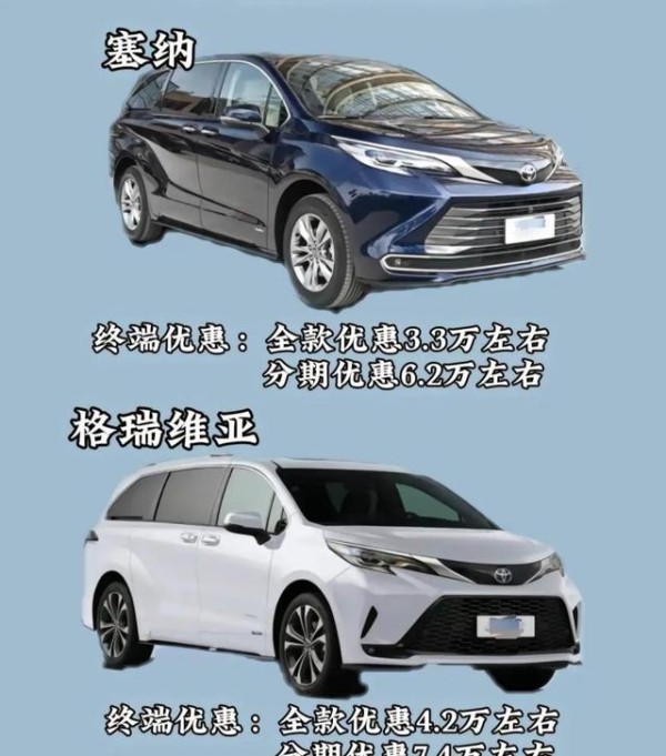 空间大的MPV怎么选？塞纳和比亚迪夏哪个更值得选择？-有驾