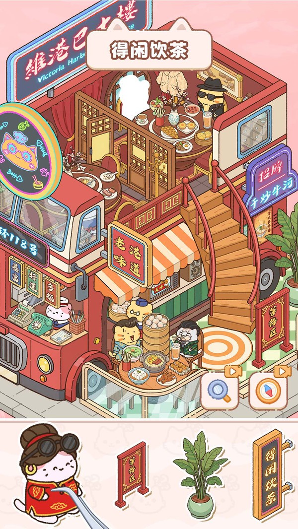 小小模拟王-房间收纳整理DIY